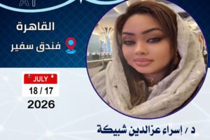 إسراء عزالدين شبيكة