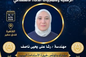 م رشا على يحيي