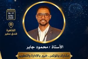 محمود جابر