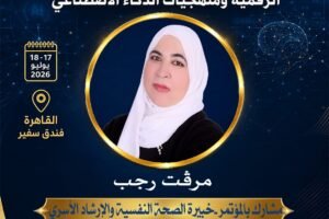 مرفت رجب