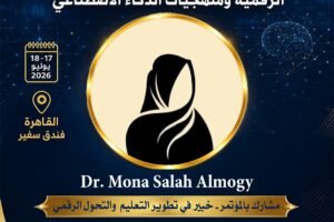 منى صلاح